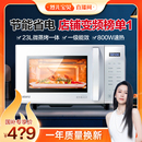 格兰仕变频微波炉多功能微烤一体23L家用官方旗舰 烈儿直播间