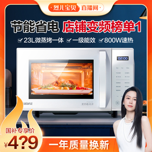 格兰仕变频微波炉多功能微烤一体23L家用官方旗舰 烈儿直播间