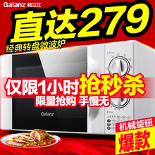 格兰仕微波炉家用小型迷你机械式转盘微波炉微蒸煮一体旗舰正品D4