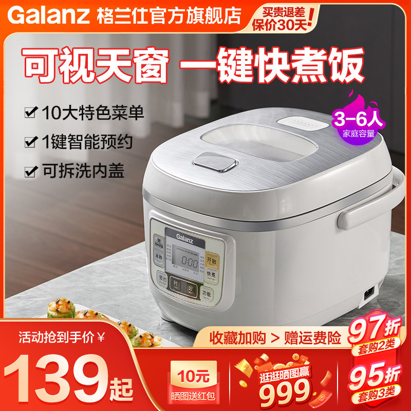 格兰仕电饭锅家用饭煲3L电饭煲1一2人大容量智能4-6人4.5L煮饭5L
