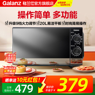 格兰仕微波炉光波炉20L小型迷你旋钮简约微蒸烤箱一体平板XB2