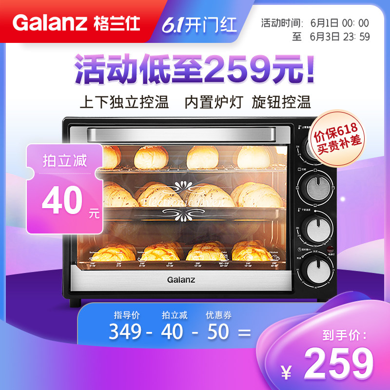 格兰仕 电烤箱家用烘焙多功能全自动大容量40L蛋糕迷你烤箱K43