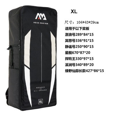 乐划防水包桨板配件加厚