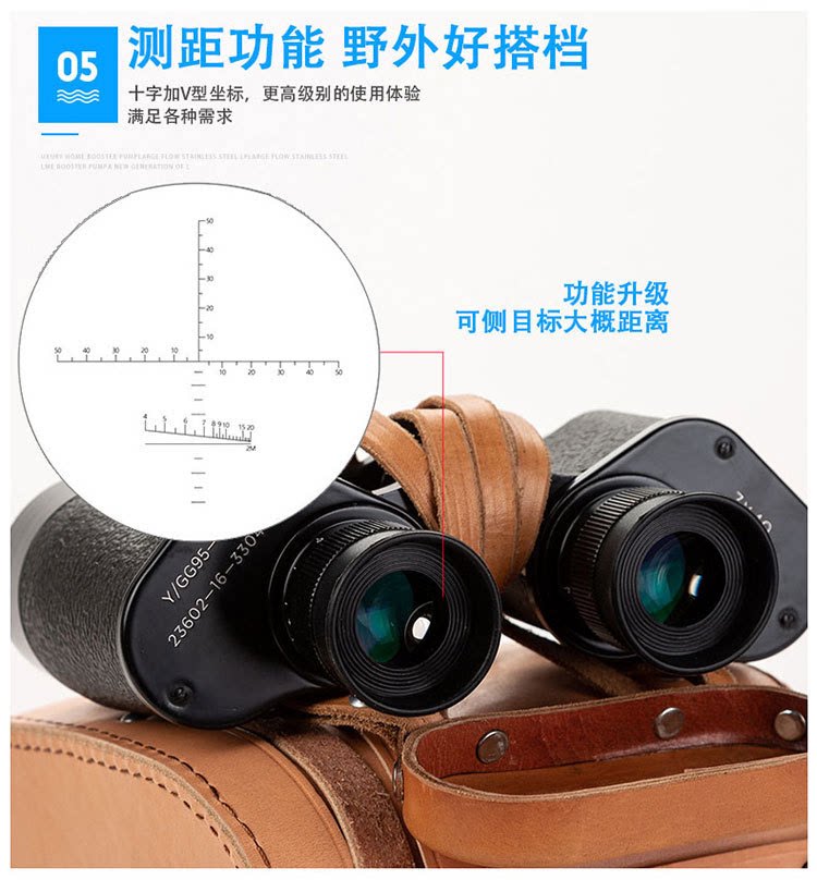 手持95望远镜专业双筒7x40高倍高清座标测距微光可视带分划板测距