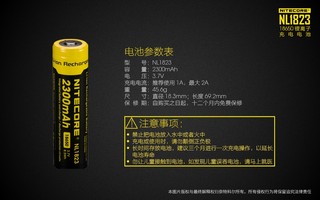 NITECORE 充电锂电池18650锂电池2300mAh高能强光手电筒充电电池