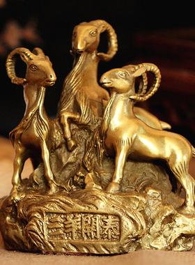 纯铜三羊开泰摆件三阳开泰生肖羊吉祥物开业乔迁工艺礼品客厅装饰