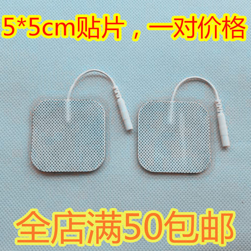 5厘米方形无纺布插针式电极贴理疗仪按摩片 黏贴电极片阿是导电贴