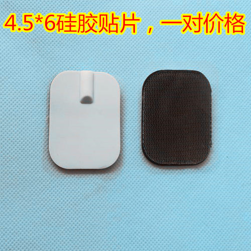 电疗贴片中频理疗仪贴片按摩仪器通用配件自粘贴片针式电极贴片
