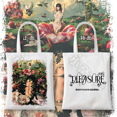 蔡依林2026PLEASURE巡回演唱会帆布袋周边粉丝应援单肩通勤包