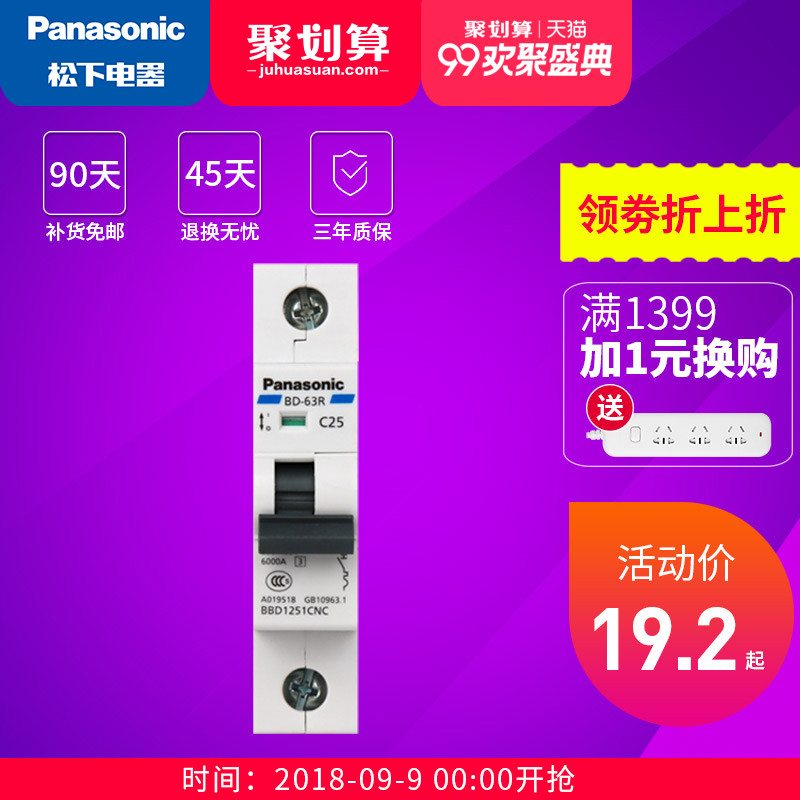 ËÉÏÂСÐͶÏ·Æ÷BD63RϵÁÐ1P2P¼Ò¾ÓÓöÌ·±£»¤16A-63A¿ÕÆø¿ª¹Ø