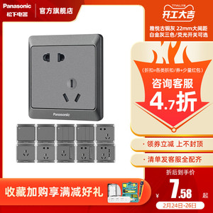 松下开关插座面板雅悦系列古铜灰色一开五孔双控家用usb墙壁插座