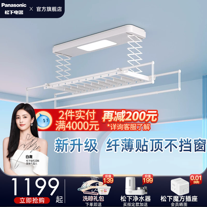 松下电动晾衣架室内家用智能烘干升降晒衣架自动遥控阳台凉衣架怎么样,好用不?