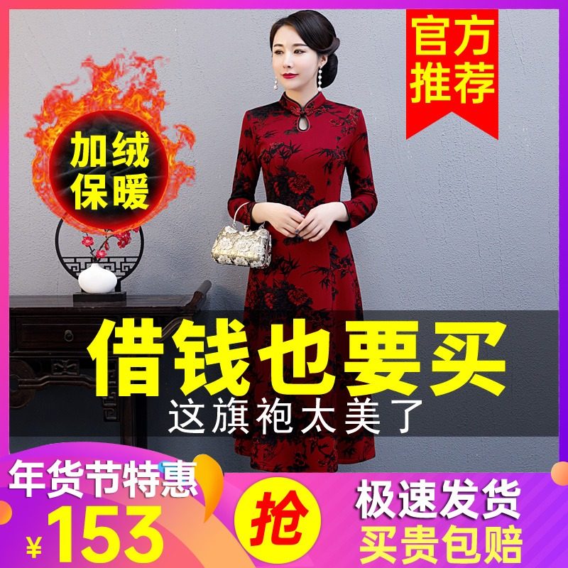 旗袍2021年新款冬天加绒改良旗袍女冬水滴领妈妈婚宴装中国风女装