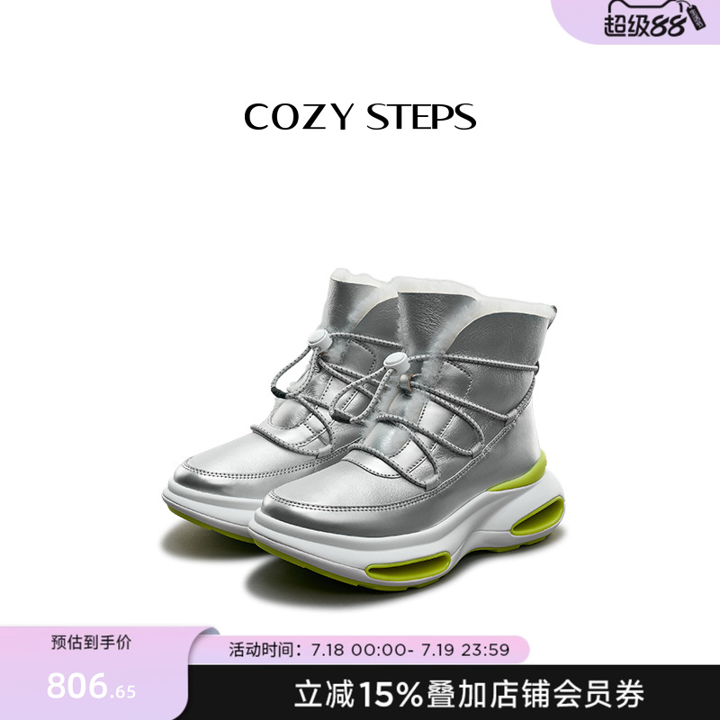 cozysteps雪地靴冬季中筒