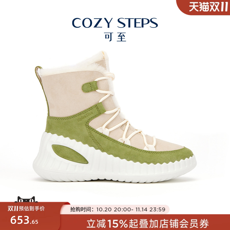 明星同款COZYSTEPS冬季