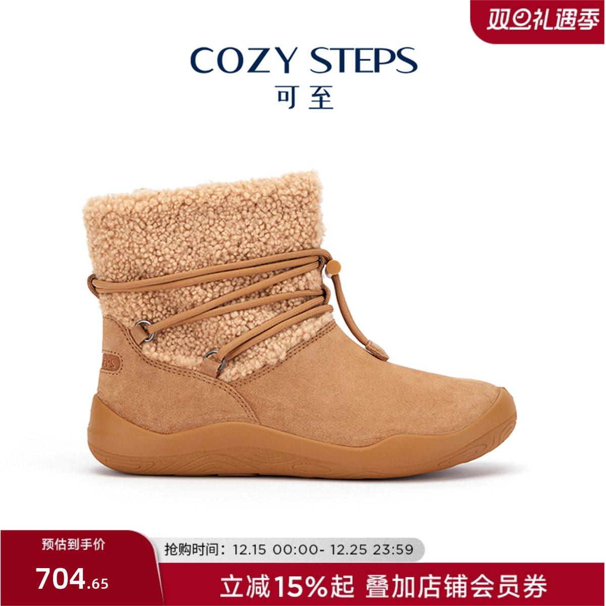 COZYSTEPS女式雪地靴