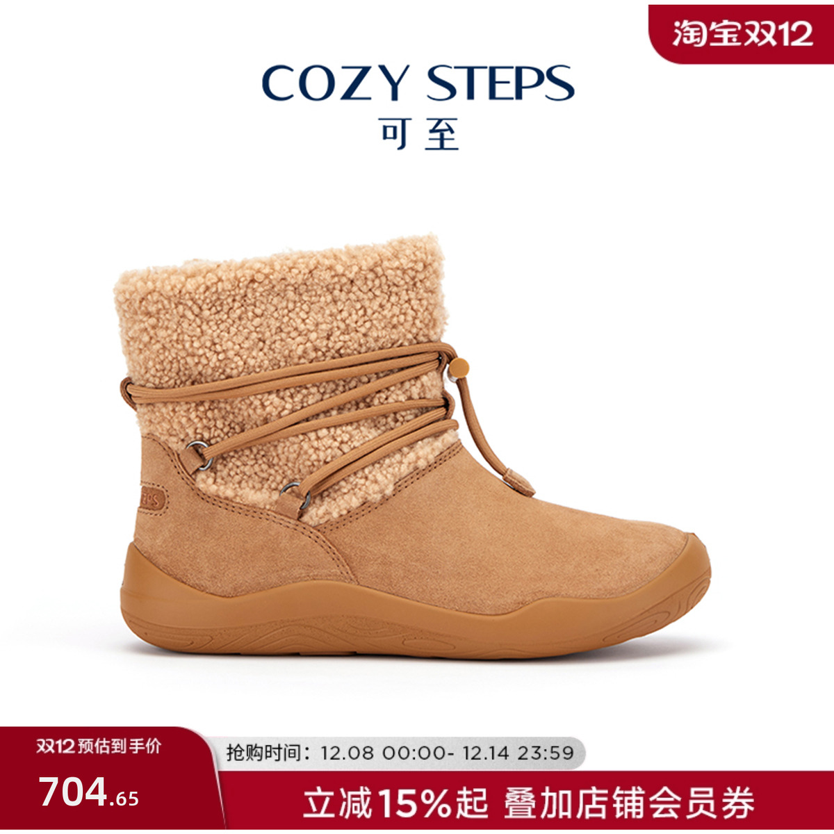 COZYSTEPS女式雪地靴