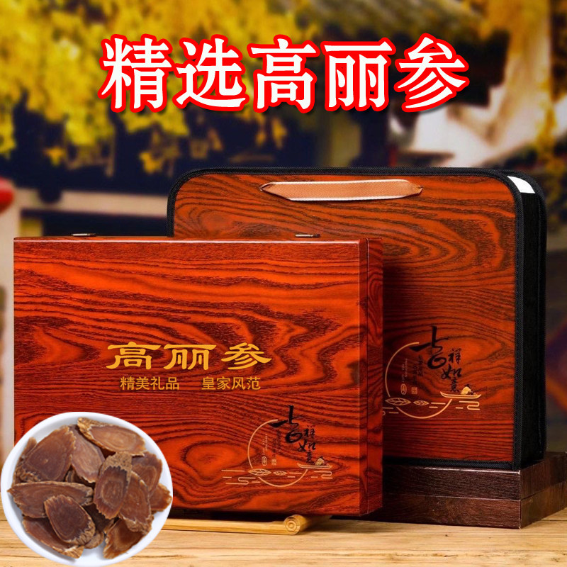 长白山人参整支特产泡酒高丽参