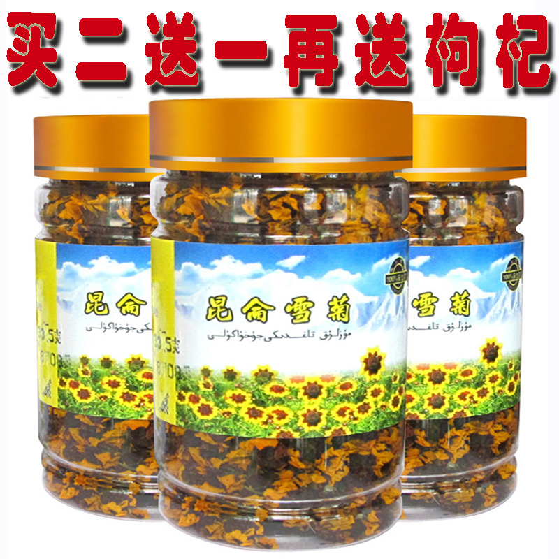 昆侖雪菊 新疆特產和田野生雪菊花養生茶 天山正宗特級雪菊胎菊