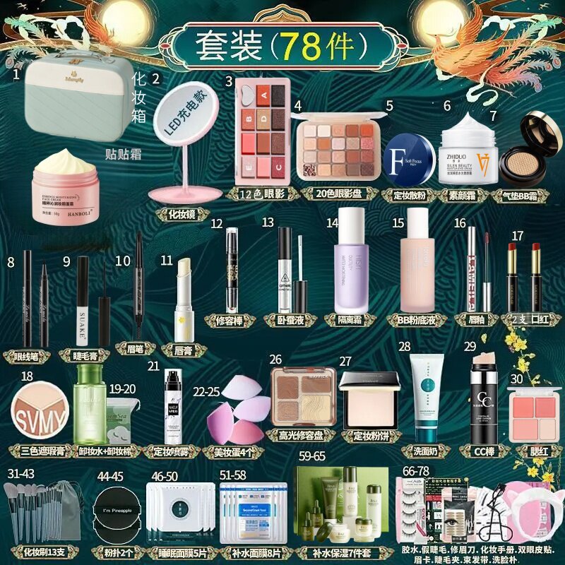 化妆品彩妆套装品牌正品全套组合