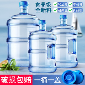 储水桶空桶矿泉水水桶饮水机桶