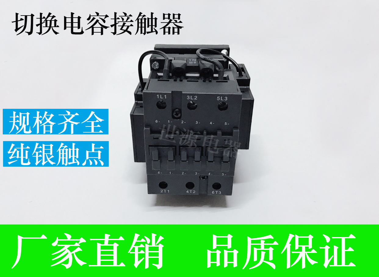 切换电容交流接触器CJX8-B75C电压AC220V/AC380V全银点全铜线