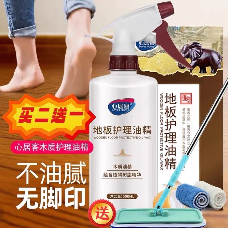 实木复合精油打蜡地板蜡心居客