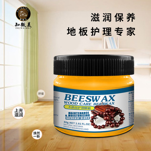 知微美蜂蜡地板家具红木实木古玩护理保养抛光包浆防水开裂护理蜡