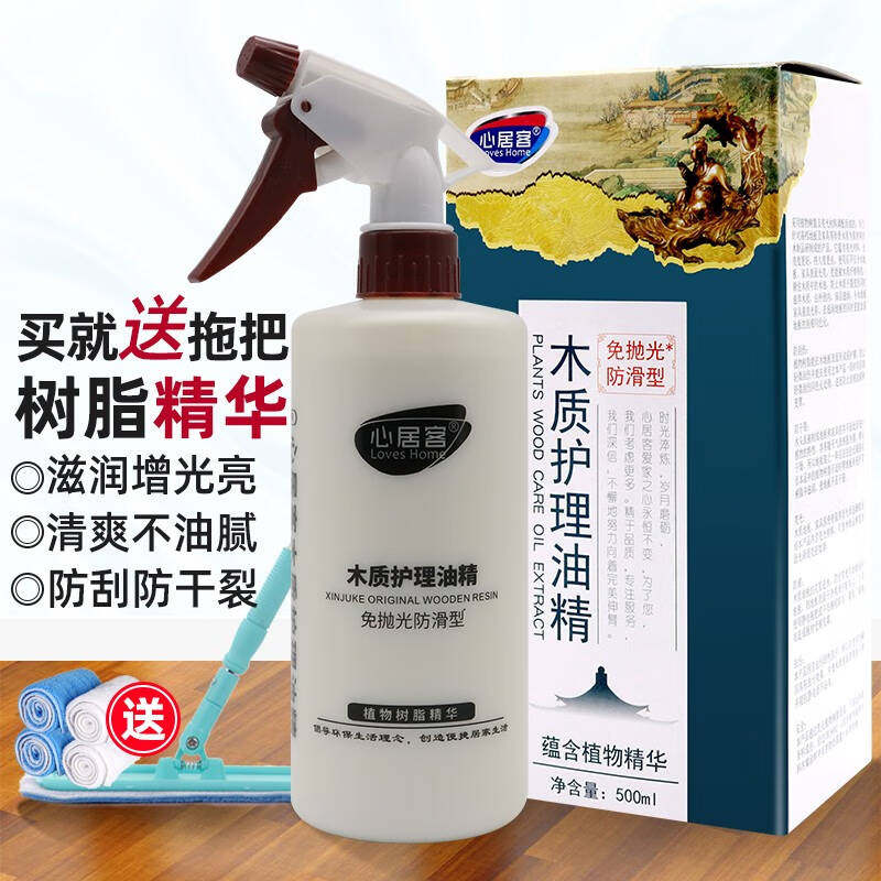 心居客木地板保养蜡实木复合护理精油液体清洁剂家具打蜡抛光家用
