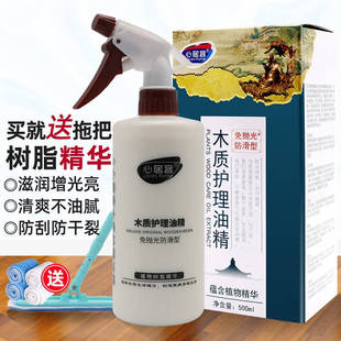 心居客木地板保养蜡实木复合护理精油液体清洁剂家具打蜡抛光家用