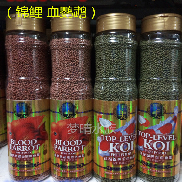锦鲤金鱼增艳饲料血鹦鹉