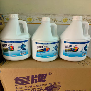 包邮皇牌蓝宝液万药能/净水剂/硝化细菌3.8L鱼池专用锦鲤疾病治疗