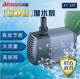 AT106 创星潜水泵AT102 AT105 AT103 鱼缸水泵抽水泵过滤泵 AT104