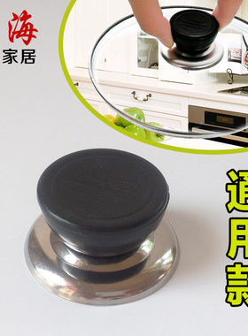 通用锅盖帽 防烫胶木锅盖头 可替换玻璃锅盖把手厨房烹饪锅具配件