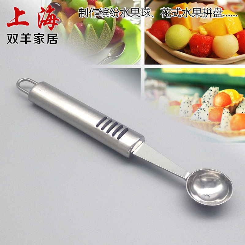 不锈钢水果挖球器 挖水果球勺子拼盘工具DIY厨房沙拉水果雕刻摆盘