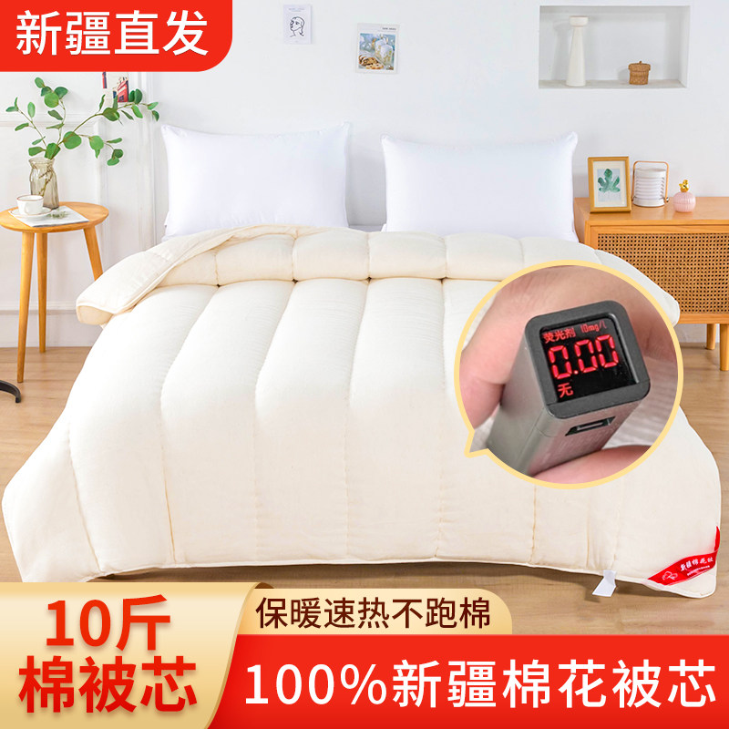 新疆棉被10斤棉絮长绒棉花被子床垫冬被芯垫被加厚保暖手工棉被褥,床上用品,棉花被,淘宝优惠券,粉丝福利购,淘宝优惠卷