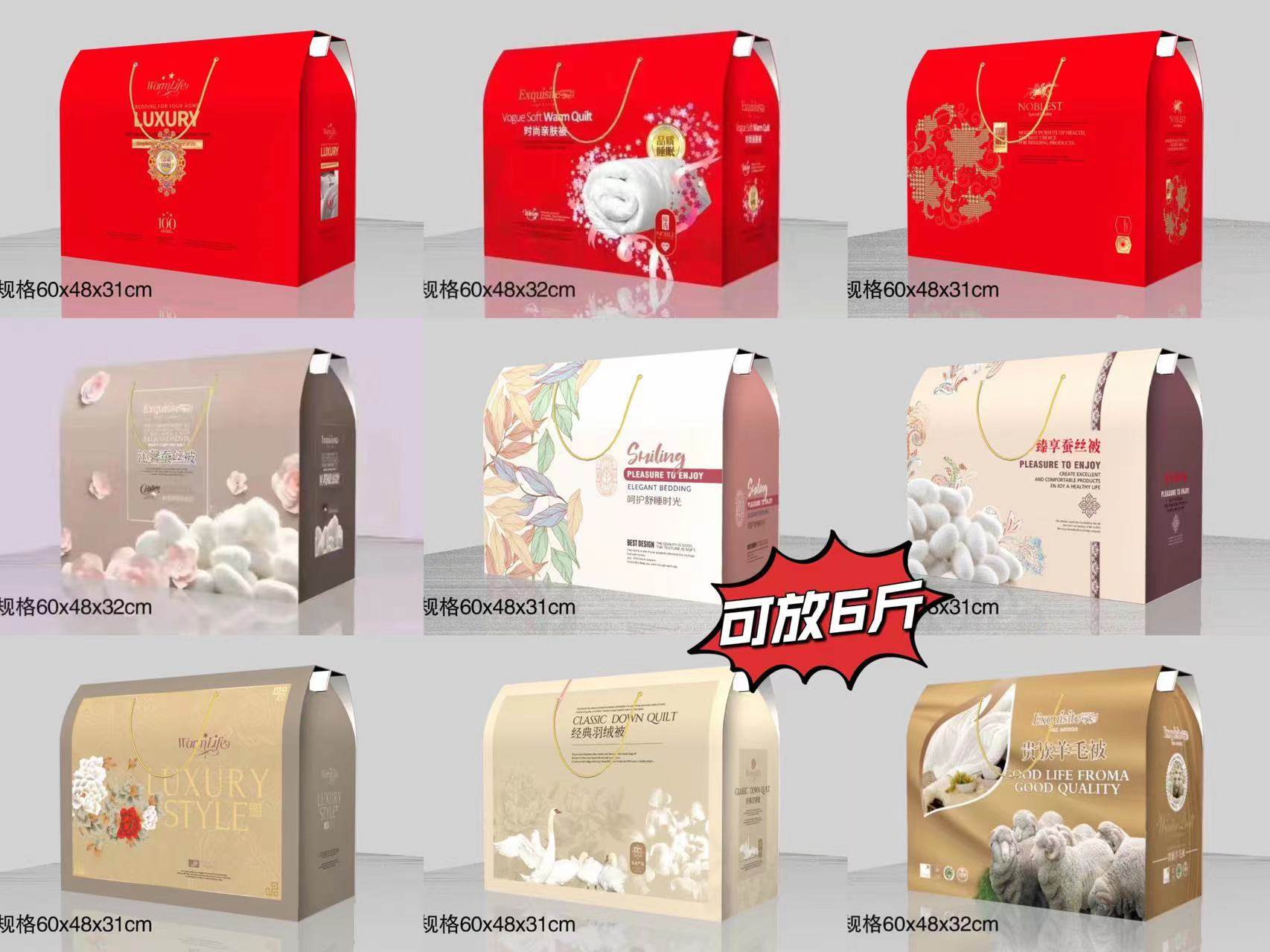 秋冬被子包装礼盒蚕丝被礼品盒羊毛被盒子羽绒被纸盒现货可加logo,包装,纸盒,淘宝优惠券,粉丝福利购,淘宝优惠卷