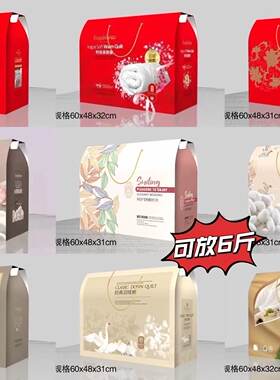 秋冬被子包装礼盒可加LOGO现货