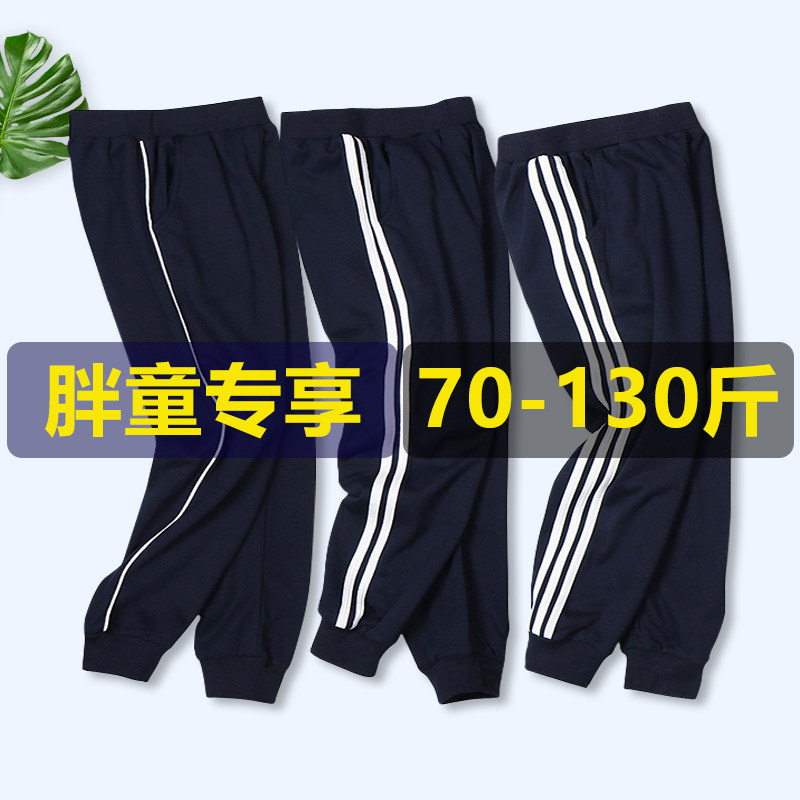胖女童宽松运动裤条杠深蓝色男女中大童校服裤加肥加大学生裤春秋