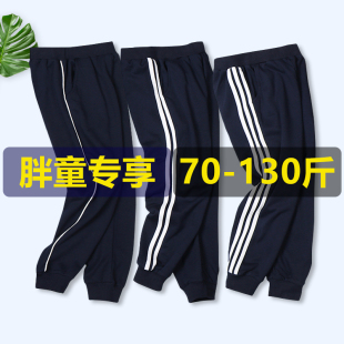 胖女童宽松运动裤条杠深蓝色男女中大童校服裤加肥加大学生裤春秋