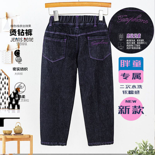 胖女童牛仔裤洋气显瘦加肥加大码儿童裤子亮钻宽松长裤春秋季