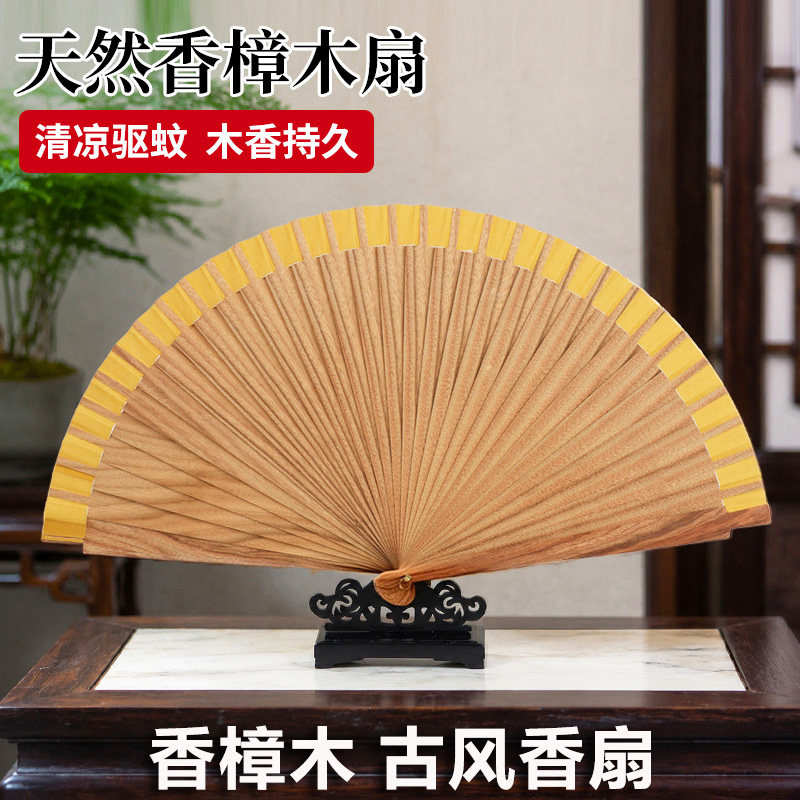 香樟木香扇中国风文玩折扇女扇古风工艺清香木扇古典折叠礼品扇子