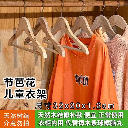 香樟木小孩衣架儿童衣架防虫清香