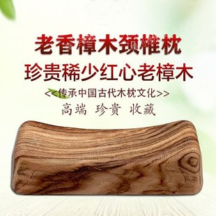 红心花纹老香樟木枕头颈椎枕头支撑颈椎实木枕护颈原木无漆硬枕头