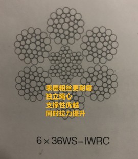 （6*36WS钢芯）耐磨钢丝绳 钢芯钢丝绳  浮吊海吊用 常用直径齐全