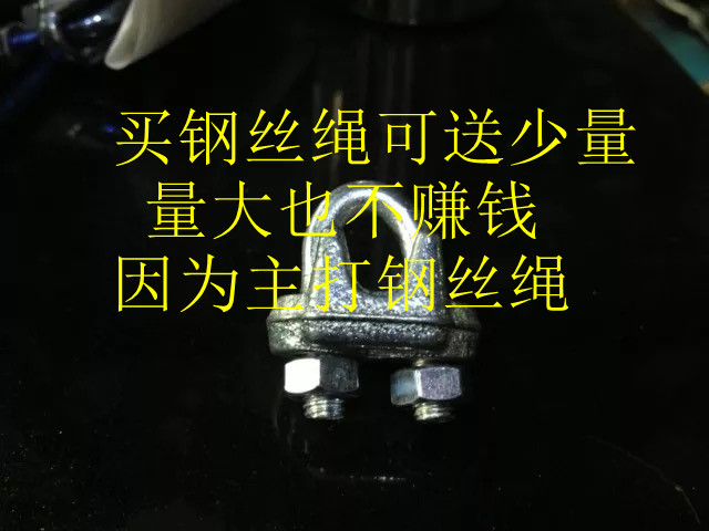 钢丝绳卡头/钢丝绳夹头/绳卡/扎头/钢丝卡扣 m5~m100