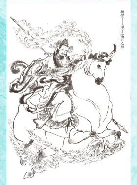 工笔画白描底稿风神榜杨任条幅