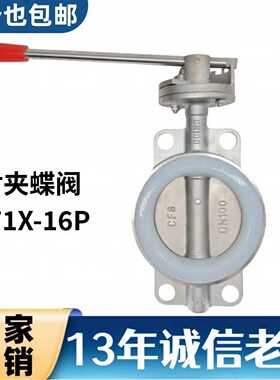 304不锈钢对夹蝶阀 D71X 手动手柄软密封硅胶碟阀304阀门DN50 80