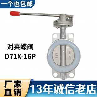 手动手柄软密封硅胶碟阀304阀门DN50 D71X 304不锈钢对夹蝶阀