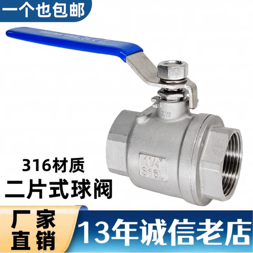 316不锈钢球阀片式螺纹2分